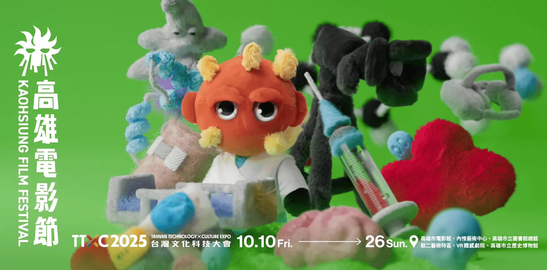 2025主視覺-圖片