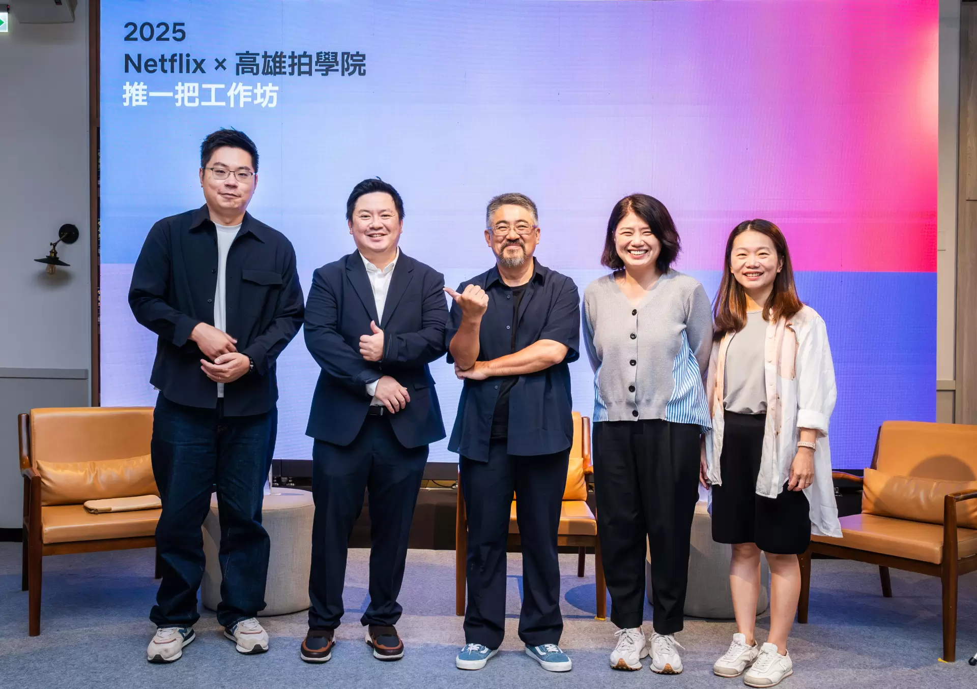 【2025 高雄電影節】活動側記｜2025 Netflix X 高雄拍學院 推一把工作坊-圖片