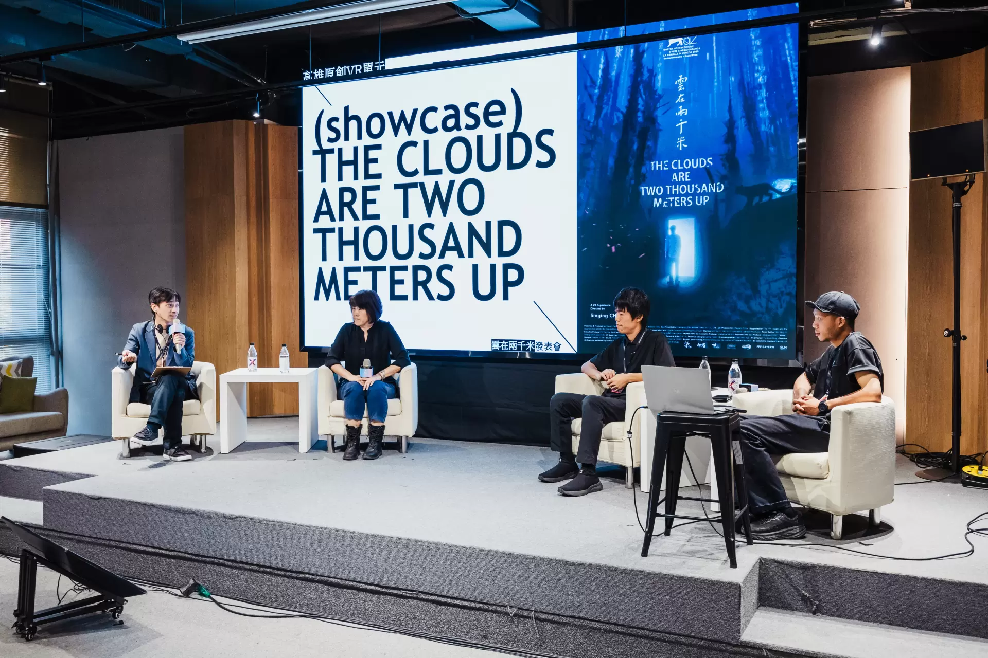 【 XR 產業活動 】高雄原創VR單元《雲在兩千米》發表會-圖片