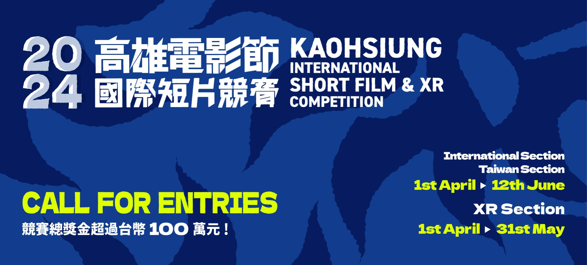 /storage/photos/shares_2023/KV/2024-短競-官網BN.jpg-圖片