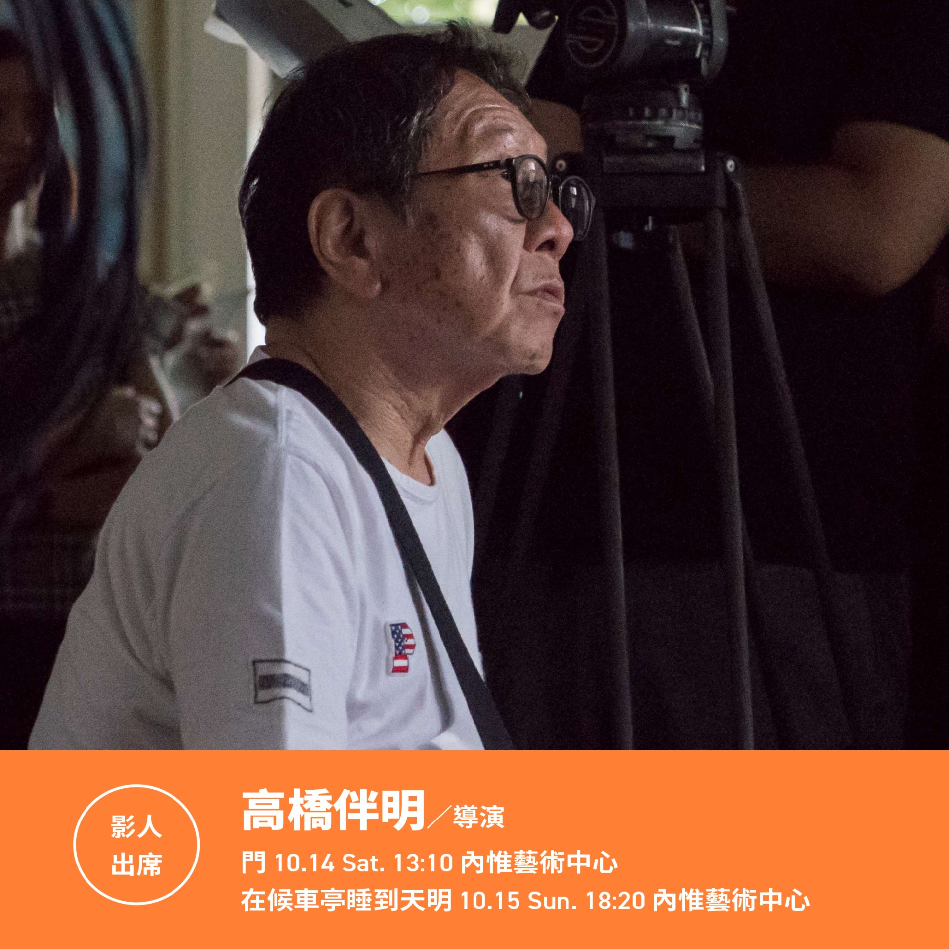 雄影集結88位國際影人奧斯卡提名導演、 日韓泰演員齊聚高雄| 影展新聞- 高雄電影節