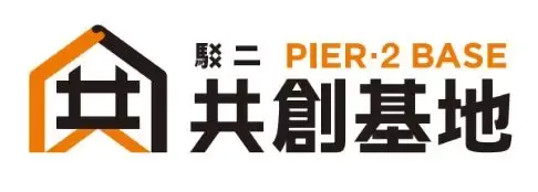 駁二共創基地-圖片