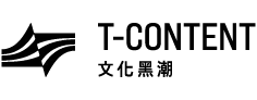 文化黑潮-圖片