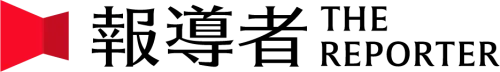 報導者-圖片