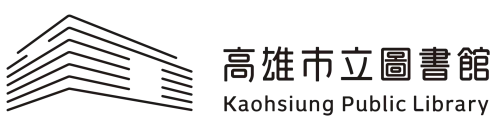 高雄市立圖書館-圖片