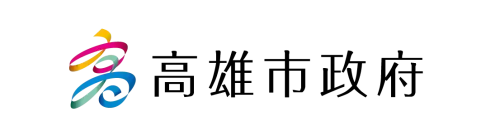 高雄市政府-圖片