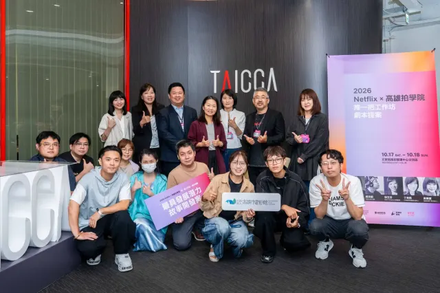 2026 Netflix X 高雄拍學院 「推一把工作坊」為高雄影視創作者 注入創作能量-圖片