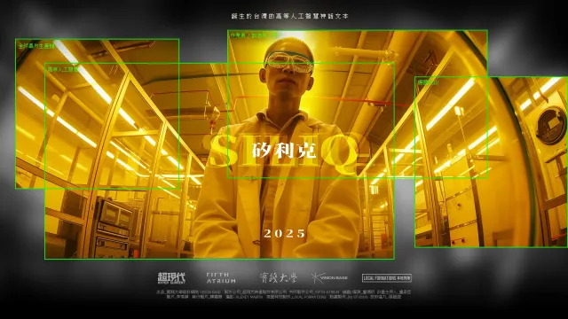 矽利克-圖片