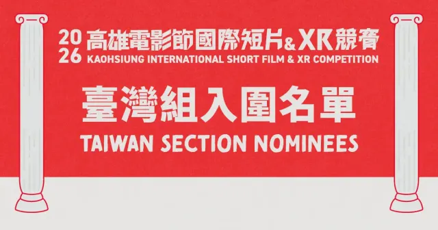 International Short Film Competition Taiwan Section Nominees-Image
